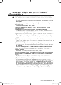 Страница 97