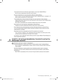 Страница 99