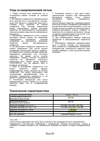 Страница 30