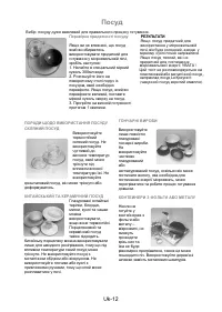 Страница 43