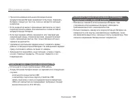 Страница 109