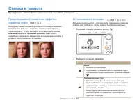 Страница 51