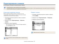 Страница 80