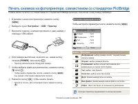 Страница 93