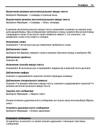 Страница 11