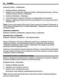 Страница 12