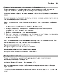 Страница 13
