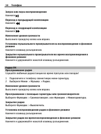 Страница 14