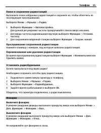 Страница 15