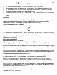 Страница 17