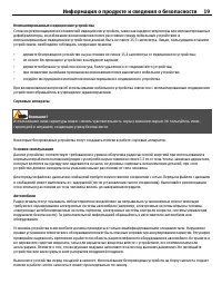Страница 19