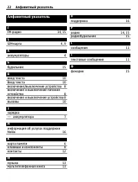 Страница 22