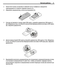 Страница 5