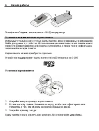 Страница 6