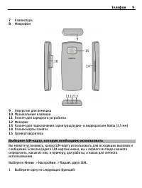 Страница 9
