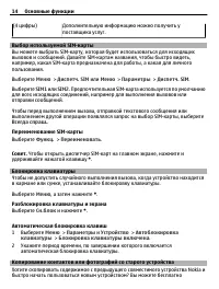 Страница 14