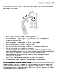 Страница 15