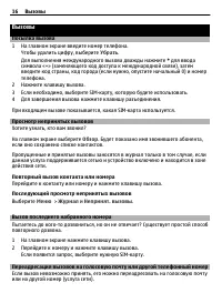 Страница 16