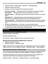 Страница 17