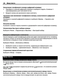 Страница 18