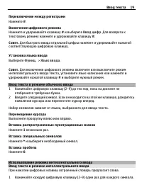 Страница 19