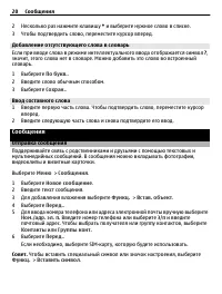 Страница 20