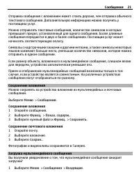 Страница 21
