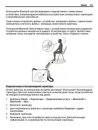 Страница 23