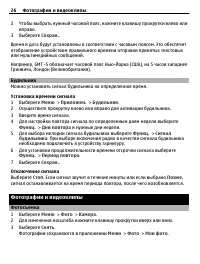 Страница 26