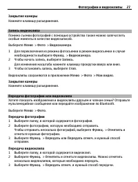 Страница 27