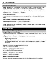 Страница 28
