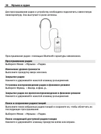 Страница 30