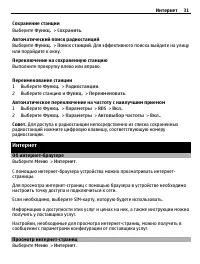 Страница 31