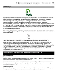 Страница 35