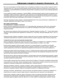 Страница 37