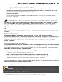 Страница 39