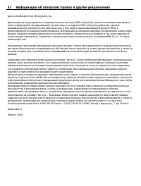 Страница 42
