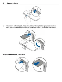 Страница 8