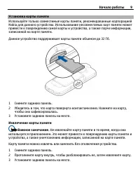 Страница 9