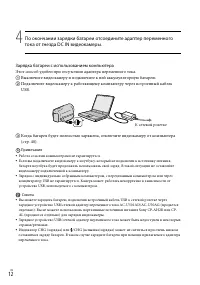 Страница 12