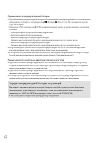 Страница 14
