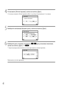 Страница 16