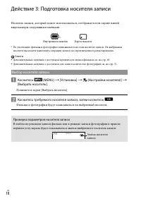Страница 18