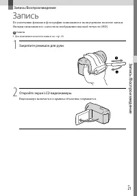 Страница 21