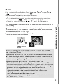 Страница 25
