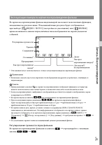Страница 29