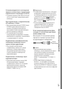 Страница 33