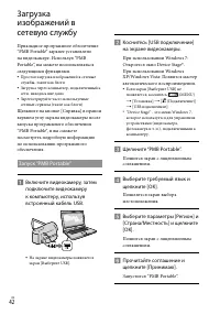 Страница 42