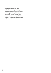 Страница 44
