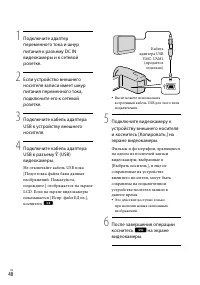 Страница 48